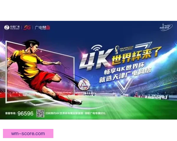 世界杯竞猜福利平台全新上线畅享赛事激情赢取超值豪礼体验精彩足球盛宴