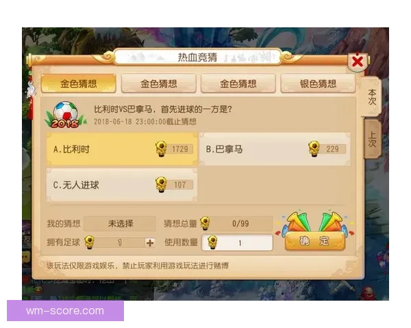 世界杯竞猜游戏带你畅享精彩赛事与丰厚奖励的双重乐趣